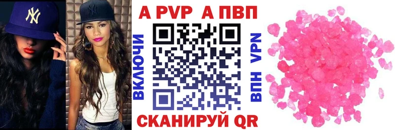 купить наркоту  кракен зеркало  APVP крисы CK  Сосенский 