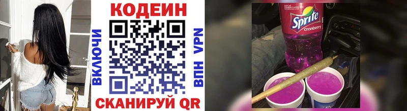 Codein Purple Drank  Сосенский 