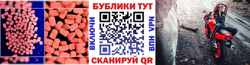 Экстази 280 MDMA Сосенский