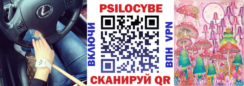 Псилоцибиновые грибы прущие грибы  Сосенский 